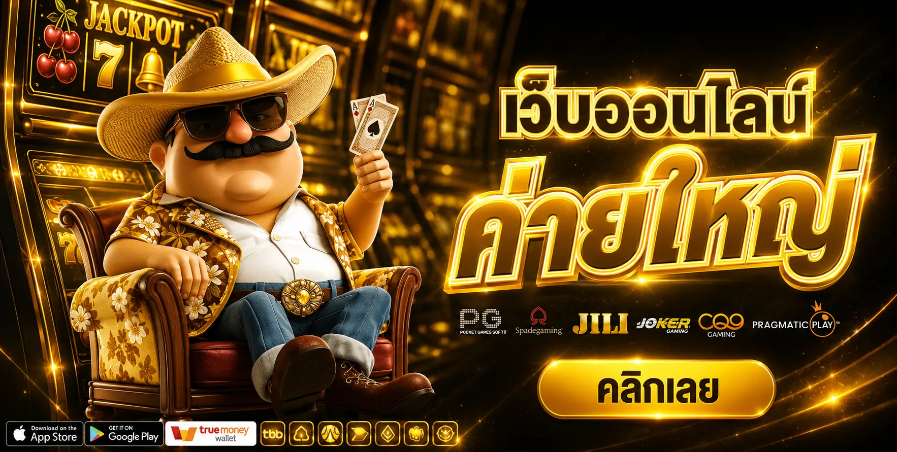 RICHY88